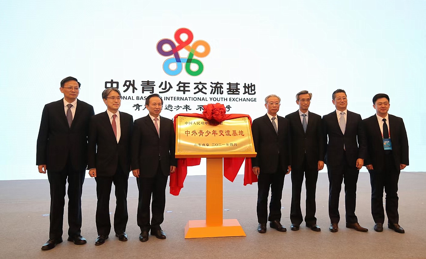 中国人民对外友好协会中外青少年交流基地挂牌曲阜师大